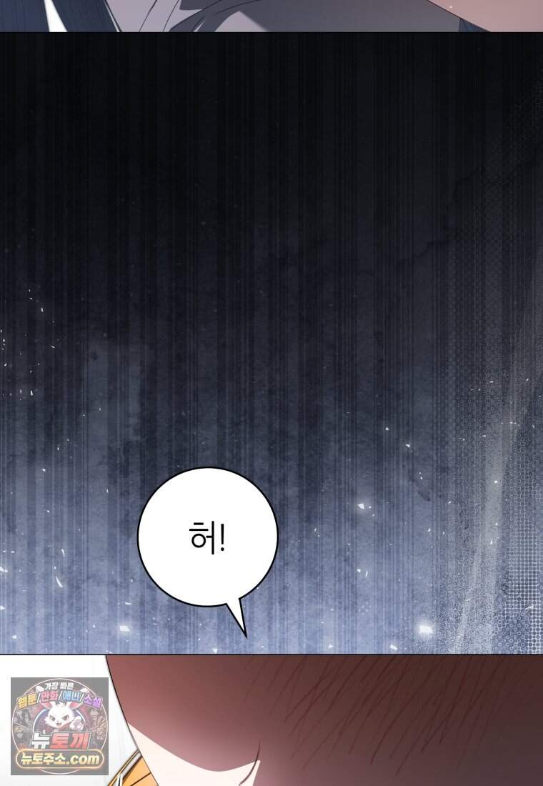 망할 운명의 걸그룹 리더가 되었습니다 65화 19