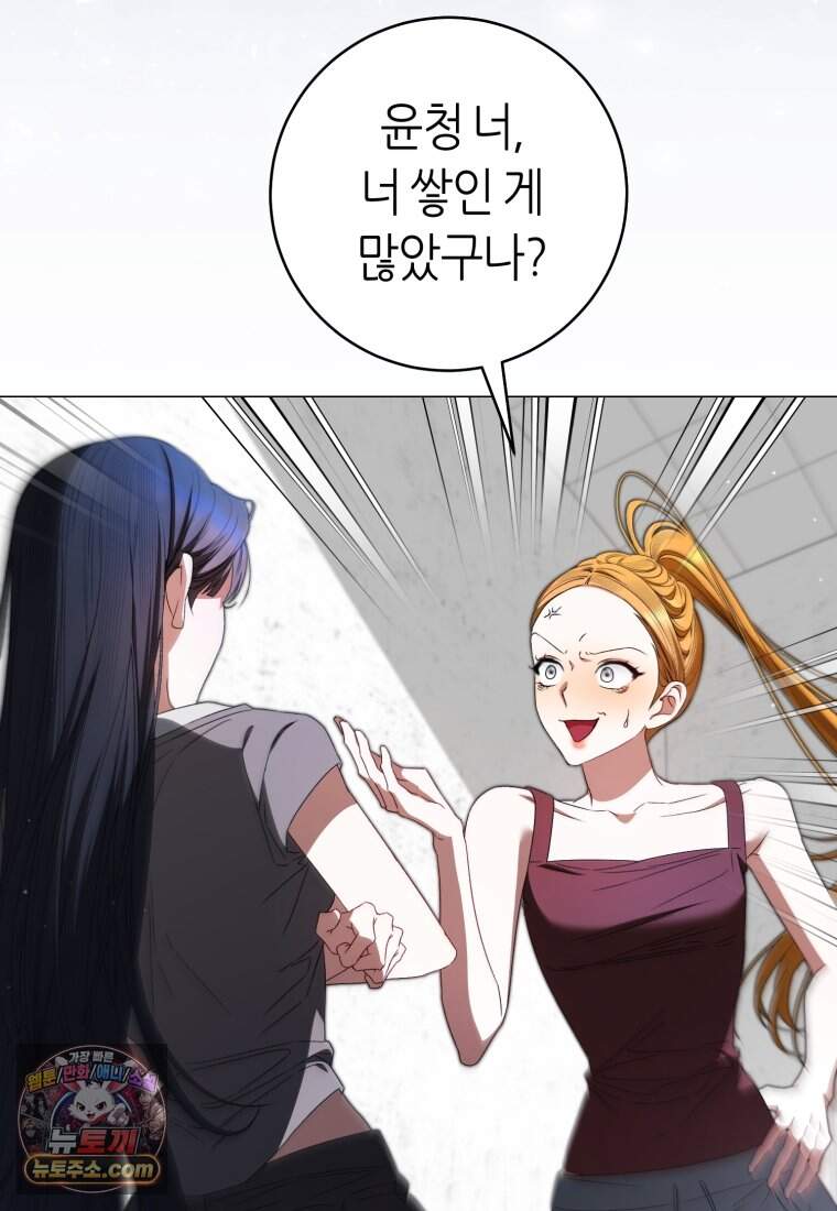 망할 운명의 걸그룹 리더가 되었습니다 65화 21