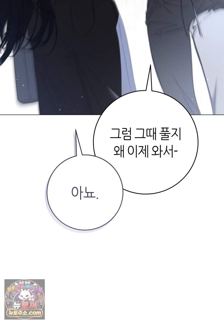 망할 운명의 걸그룹 리더가 되었습니다 65화 22