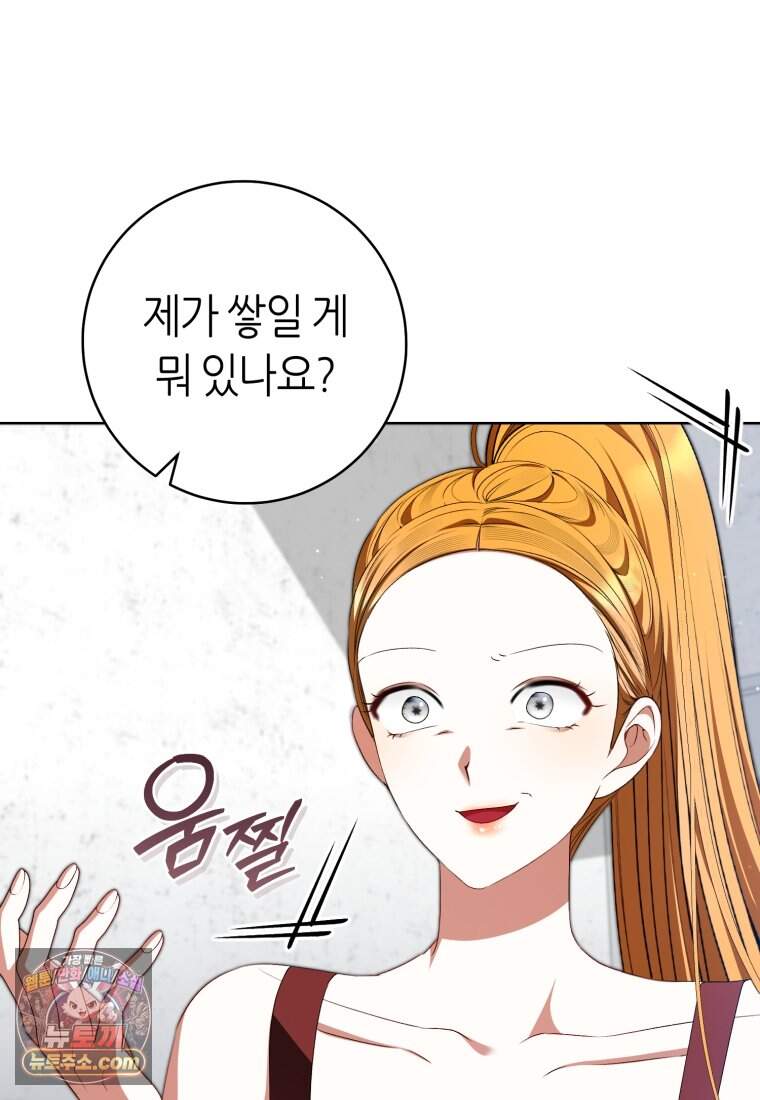 망할 운명의 걸그룹 리더가 되었습니다 65화 23