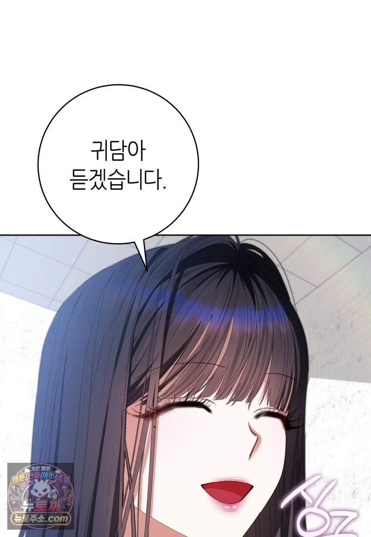 망할 운명의 걸그룹 리더가 되었습니다 65화 32