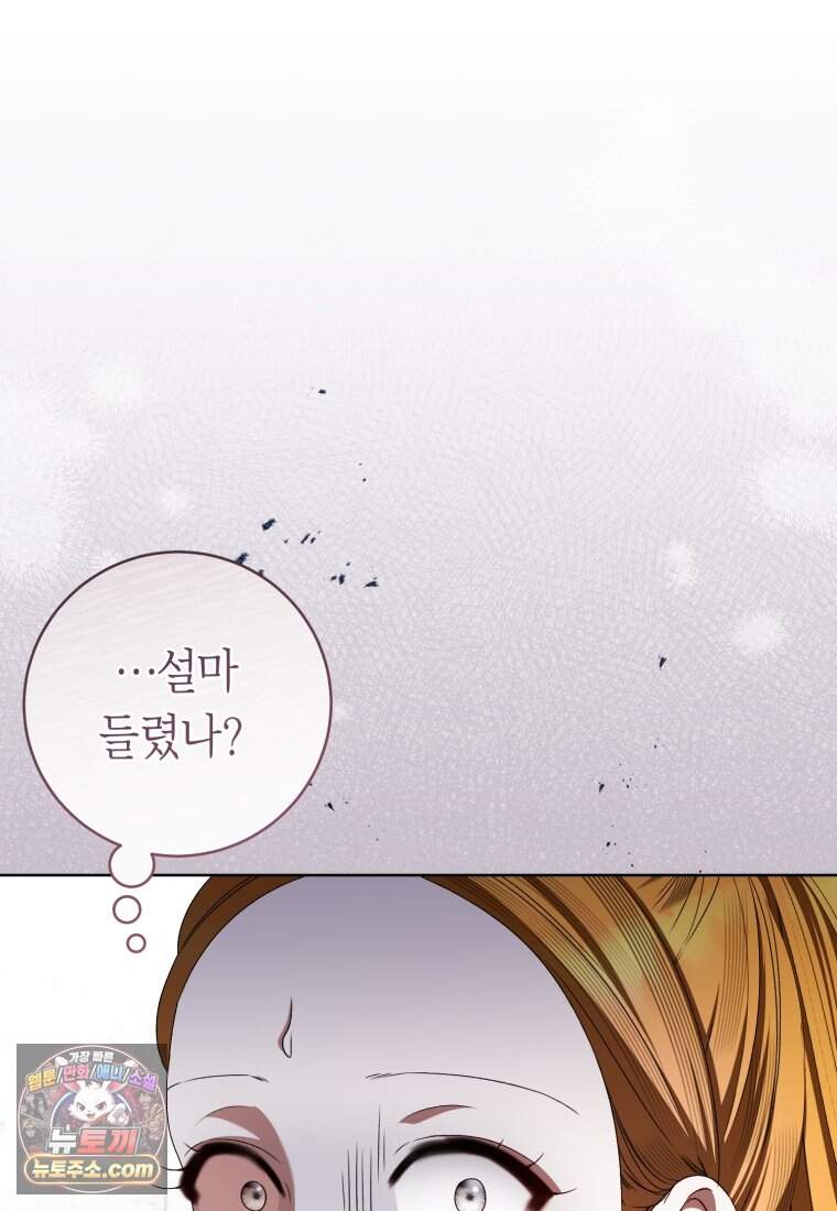 망할 운명의 걸그룹 리더가 되었습니다 65화 37