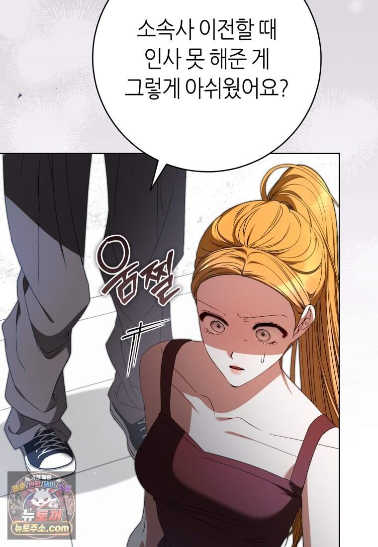 망할 운명의 걸그룹 리더가 되었습니다 65화 39