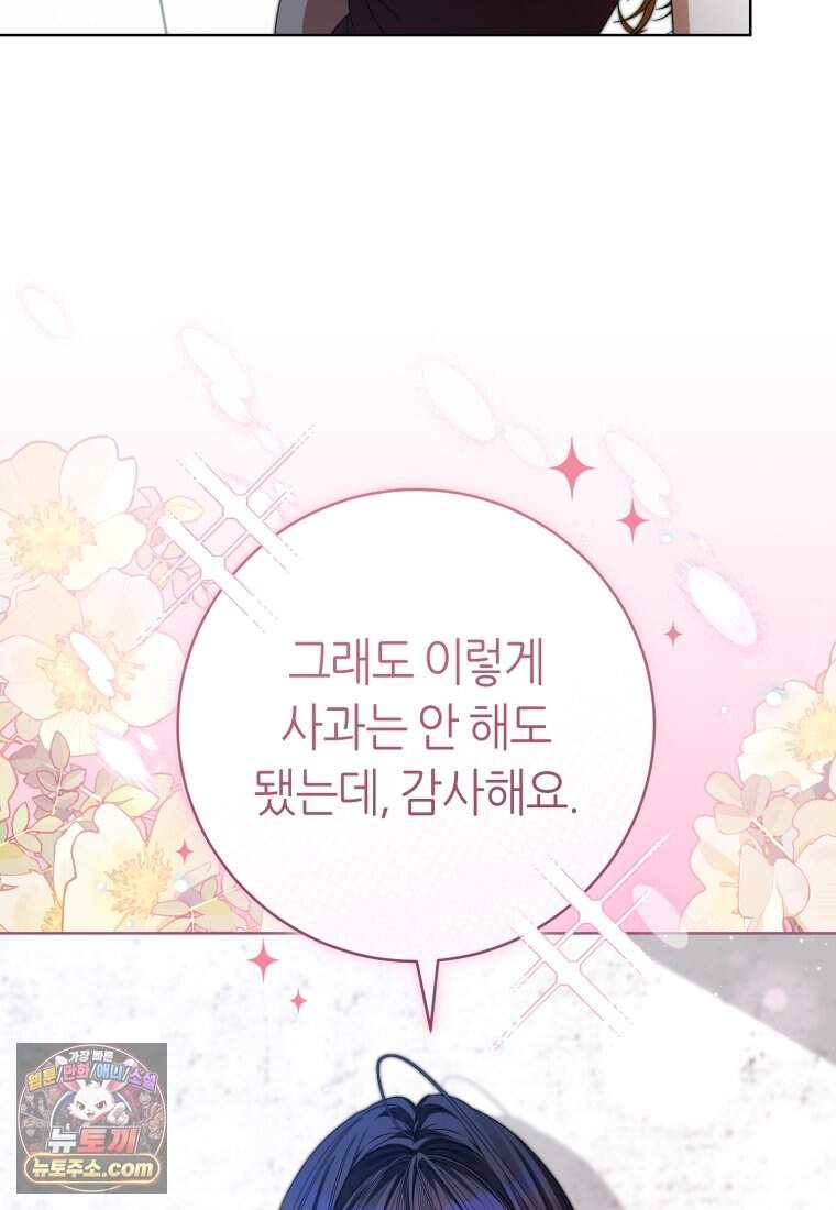 망할 운명의 걸그룹 리더가 되었습니다 65화 40