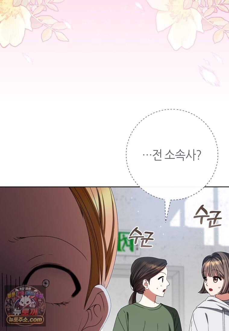 망할 운명의 걸그룹 리더가 되었습니다 65화 42