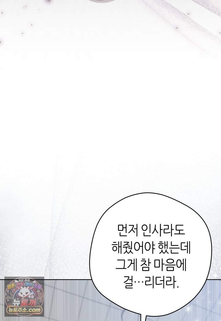 망할 운명의 걸그룹 리더가 되었습니다 65화 44