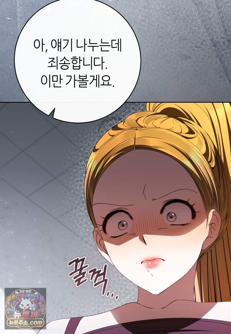 망할 운명의 걸그룹 리더가 되었습니다 65화 47