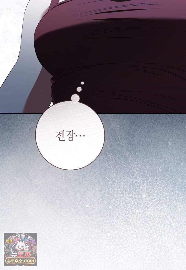 망할 운명의 걸그룹 리더가 되었습니다 65화 48