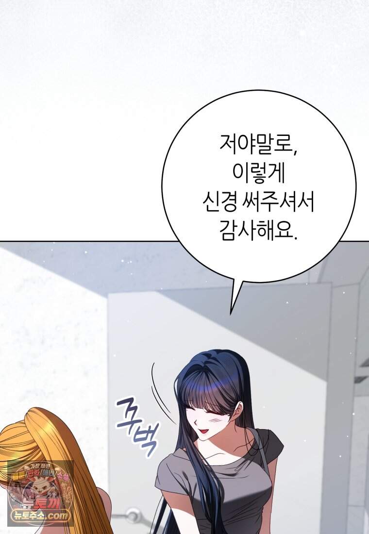 망할 운명의 걸그룹 리더가 되었습니다 65화 49