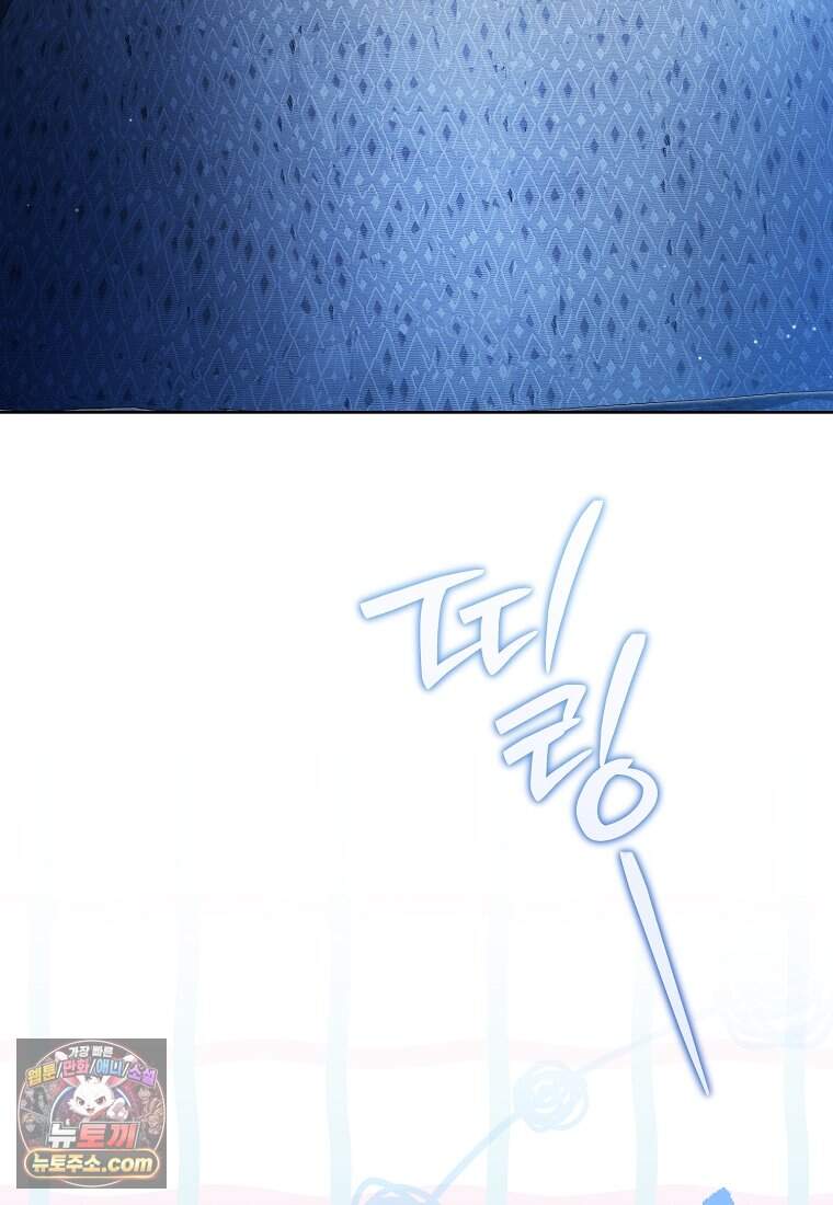 망할 운명의 걸그룹 리더가 되었습니다 65화 66