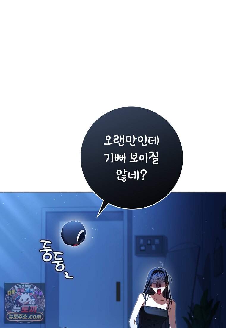 망할 운명의 걸그룹 리더가 되었습니다 65화 73