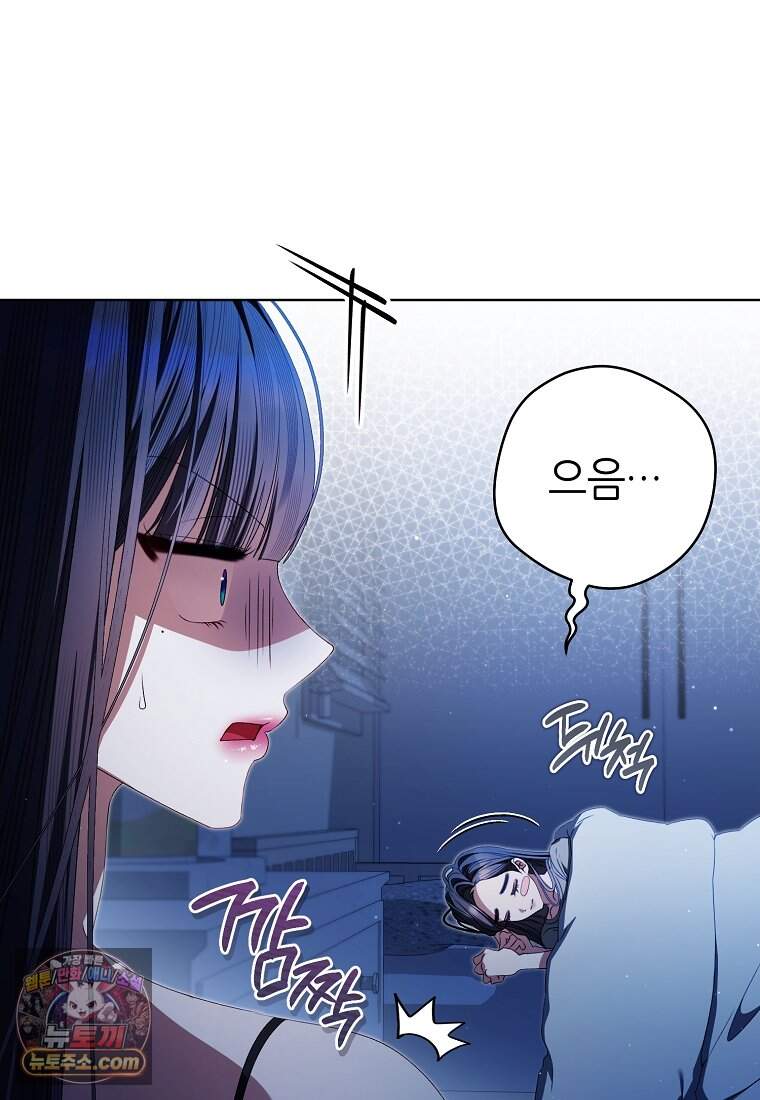 망할 운명의 걸그룹 리더가 되었습니다 65화 75