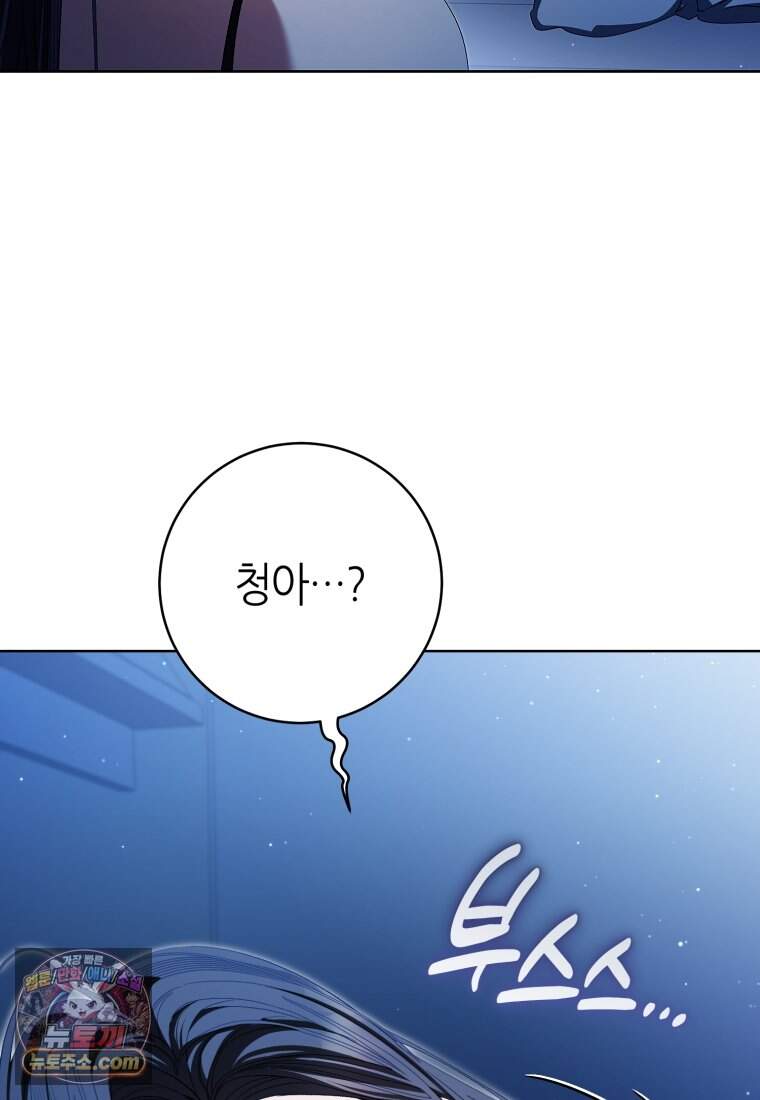 망할 운명의 걸그룹 리더가 되었습니다 65화 76