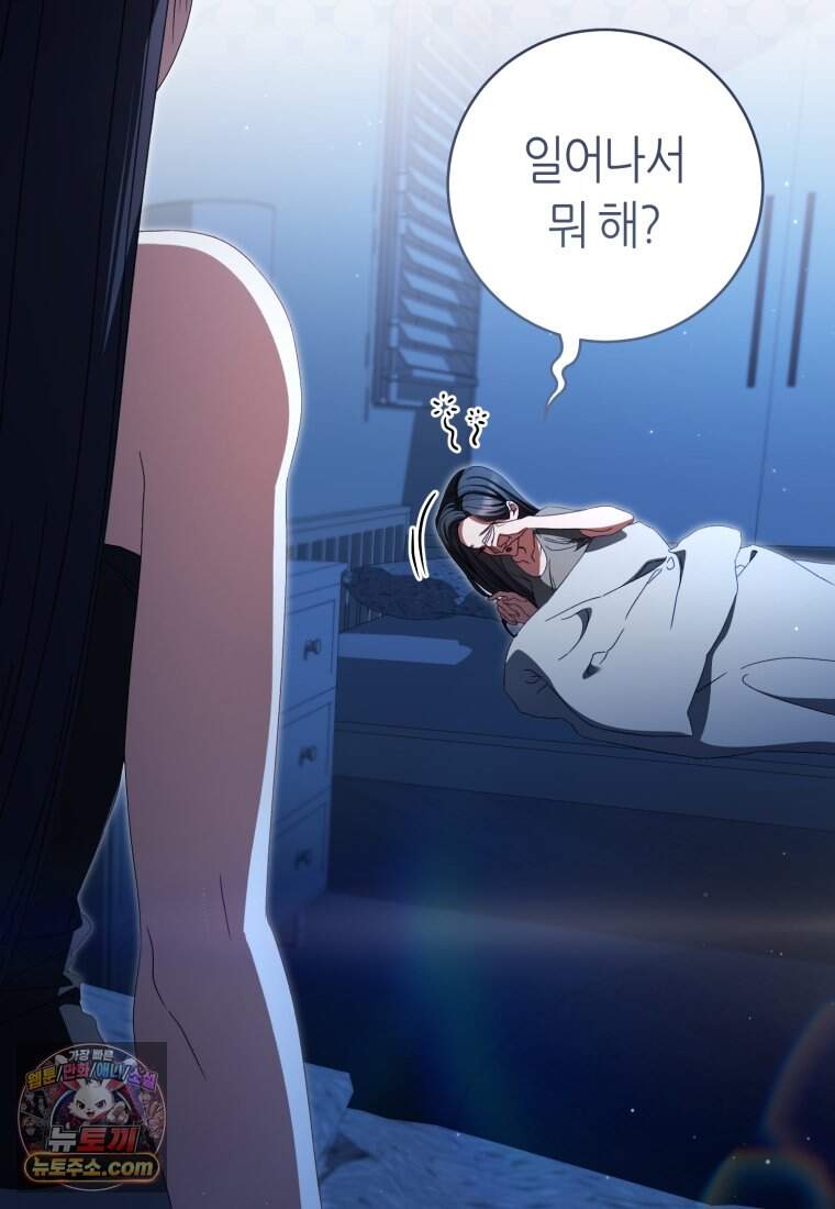 망할 운명의 걸그룹 리더가 되었습니다 65화 79