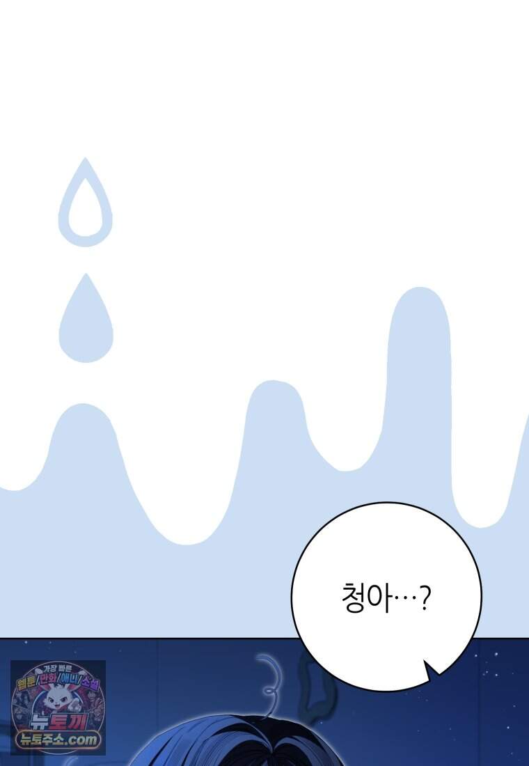 망할 운명의 걸그룹 리더가 되었습니다 65화 82