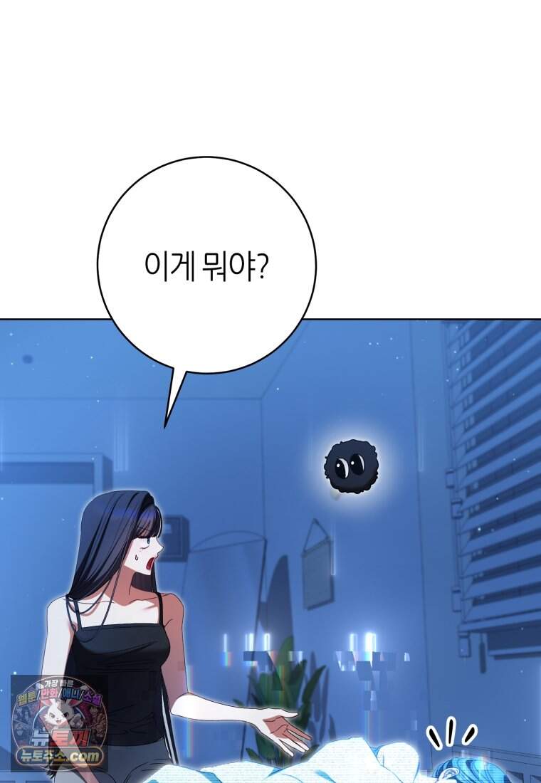 망할 운명의 걸그룹 리더가 되었습니다 65화 86
