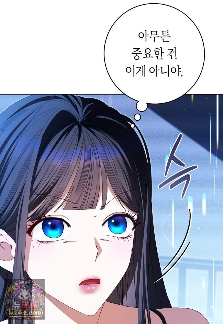 망할 운명의 걸그룹 리더가 되었습니다 65화 94