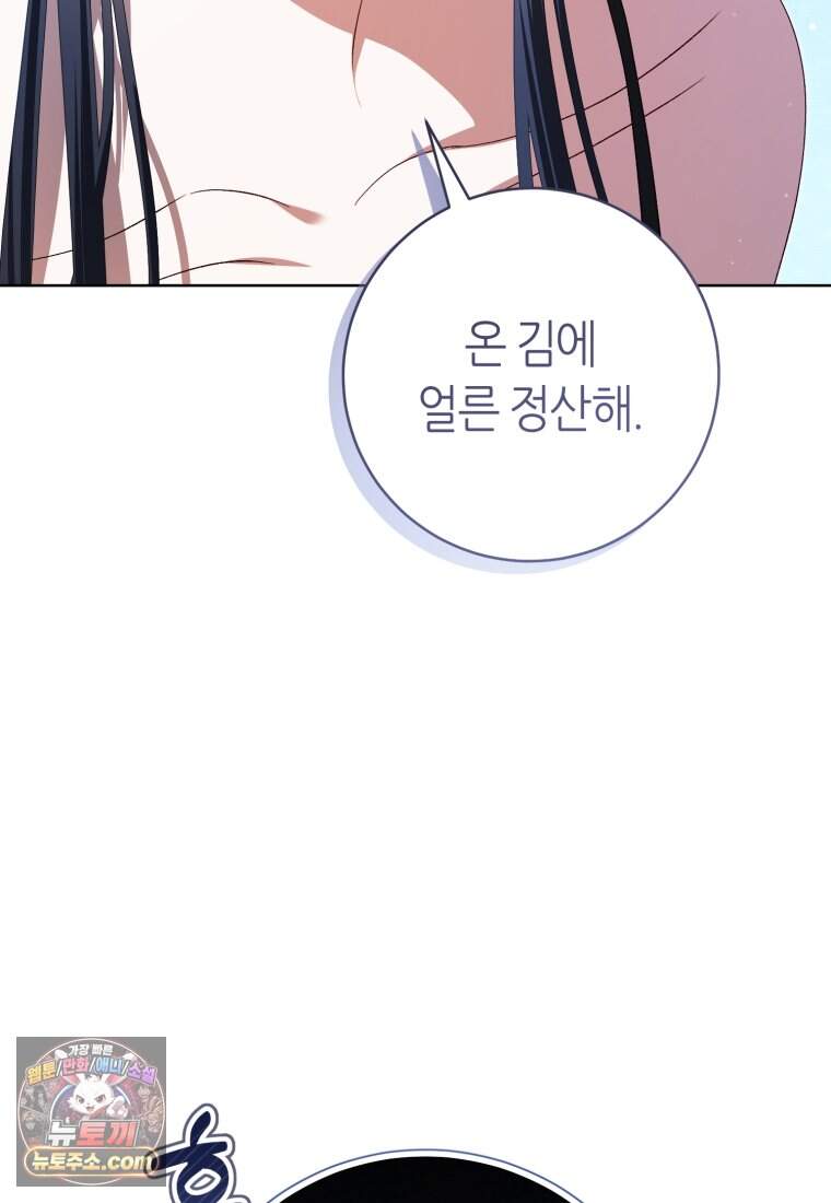 망할 운명의 걸그룹 리더가 되었습니다 65화 95