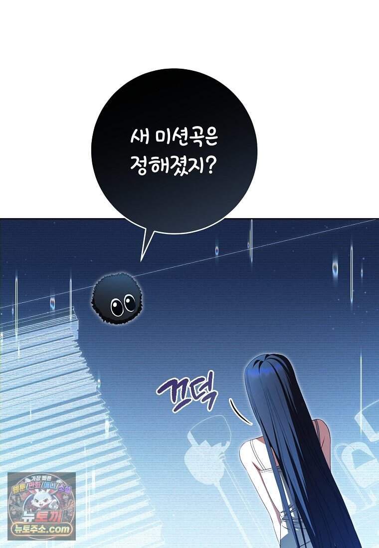 망할 운명의 걸그룹 리더가 되었습니다 65화 98