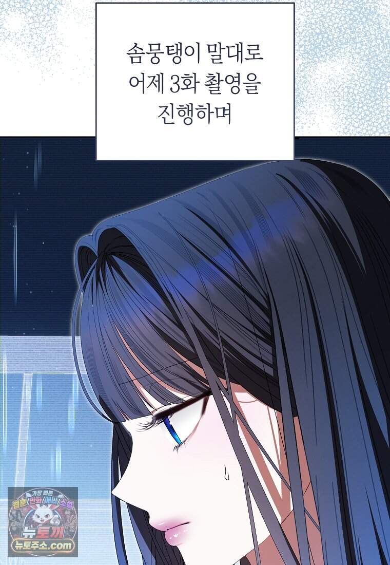 망할 운명의 걸그룹 리더가 되었습니다 65화 100