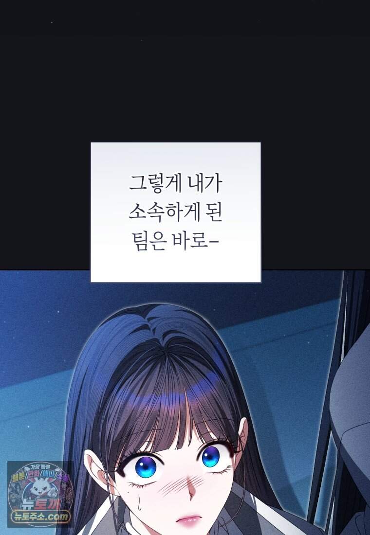망할 운명의 걸그룹 리더가 되었습니다 65화 109