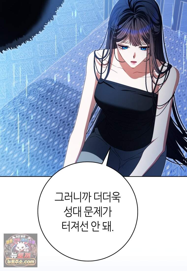 망할 운명의 걸그룹 리더가 되었습니다 65화 113