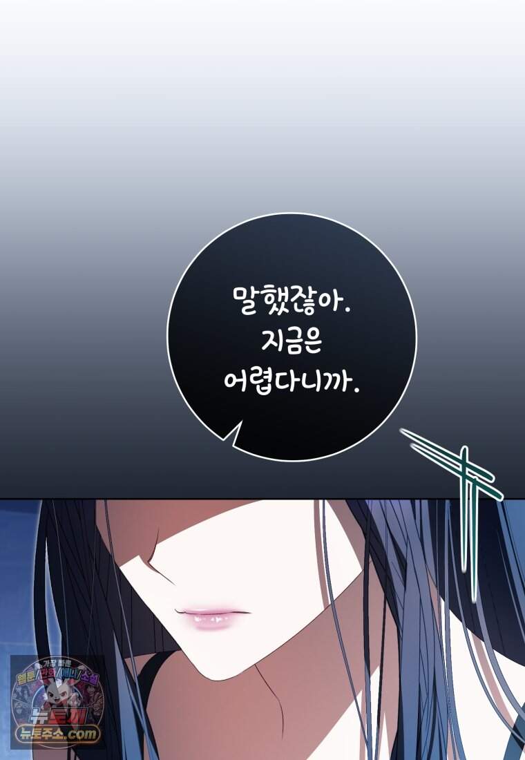 망할 운명의 걸그룹 리더가 되었습니다 65화 114