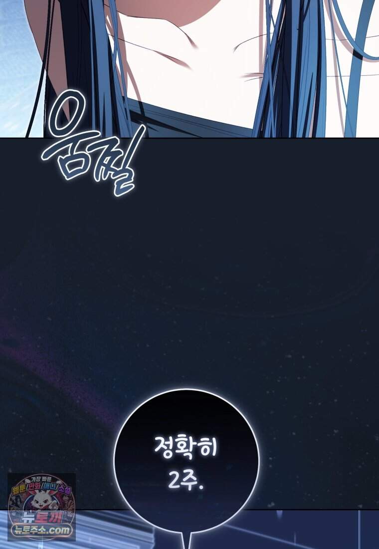 망할 운명의 걸그룹 리더가 되었습니다 65화 115