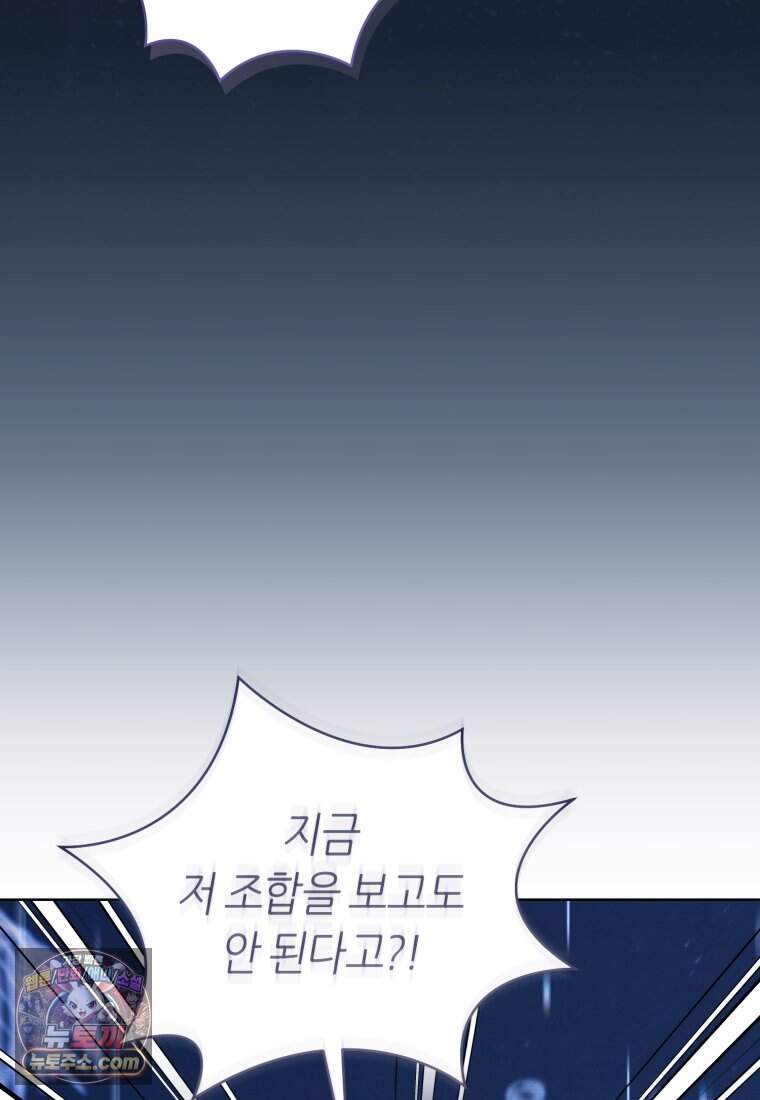망할 운명의 걸그룹 리더가 되었습니다 65화 118