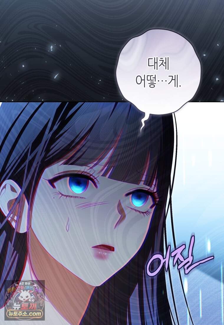 망할 운명의 걸그룹 리더가 되었습니다 65화 124