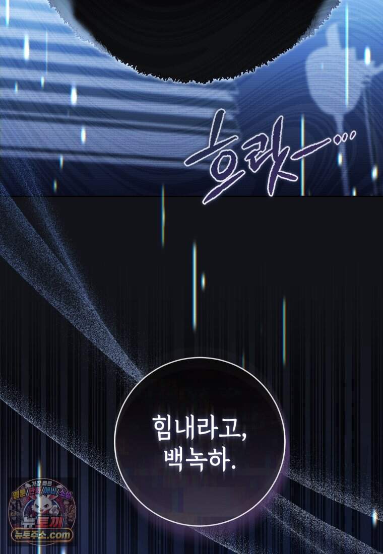 망할 운명의 걸그룹 리더가 되었습니다 65화 127