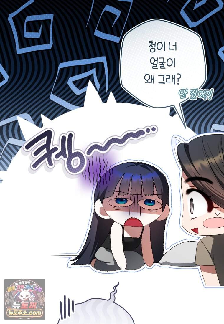 망할 운명의 걸그룹 리더가 되었습니다 65화 140