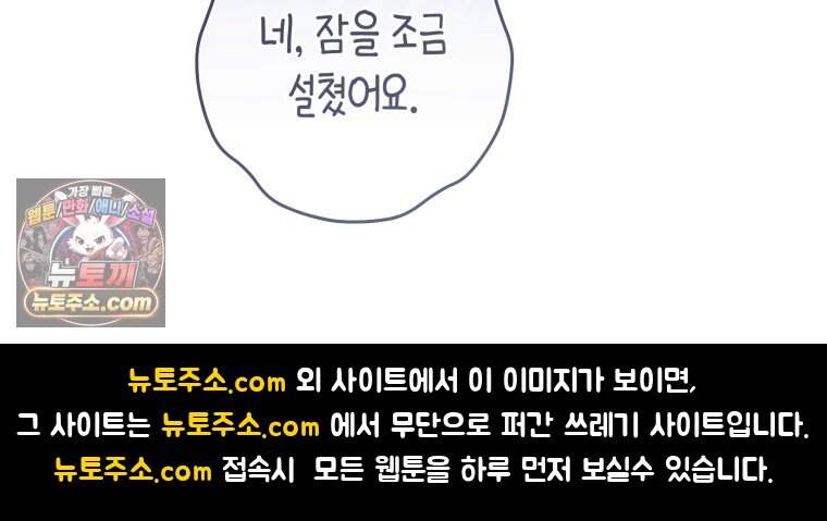 망할 운명의 걸그룹 리더가 되었습니다 65화 141