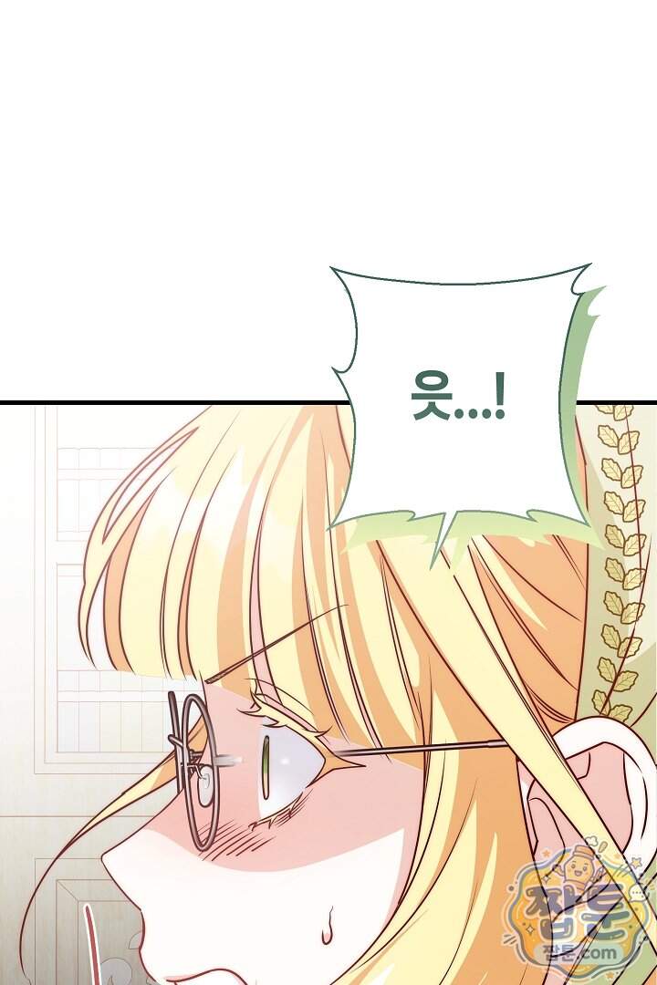 미친 짓도 삼세번 41화 8