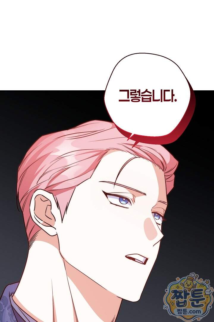 미친 짓도 삼세번 41화 18