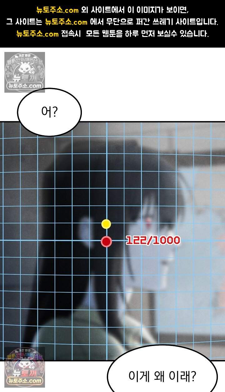 어느 날 UFO에 납치되어버렸다 34화 1
