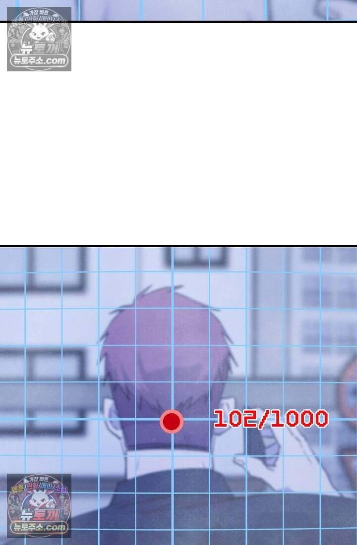 어느 날 UFO에 납치되어버렸다 34화 6