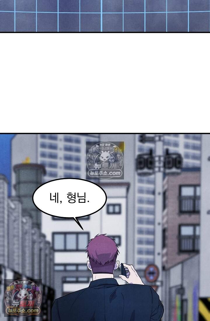어느 날 UFO에 납치되어버렸다 34화 7