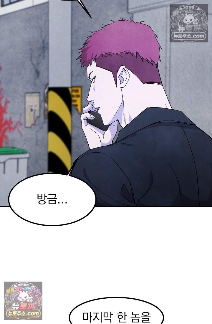 어느 날 UFO에 납치되어버렸다 34화 9