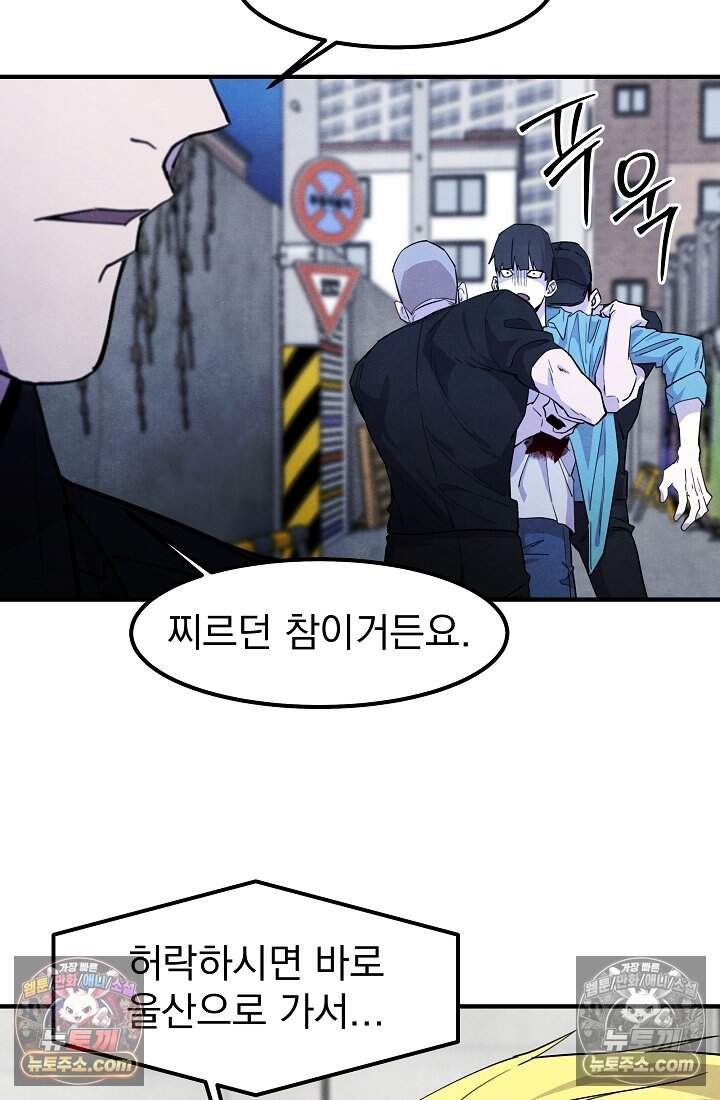 어느 날 UFO에 납치되어버렸다 34화 10