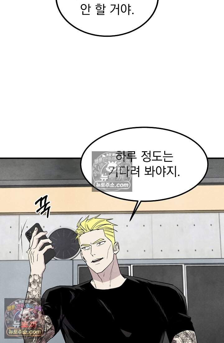 어느 날 UFO에 납치되어버렸다 34화 12