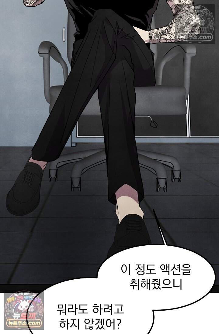 어느 날 UFO에 납치되어버렸다 34화 13