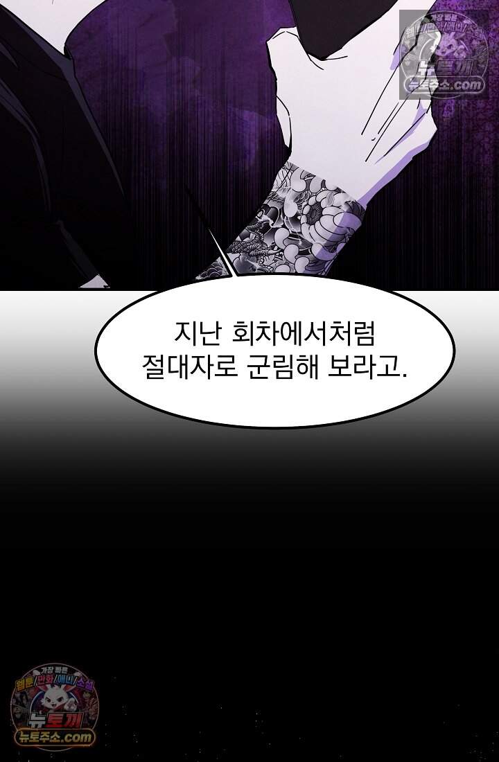 어느 날 UFO에 납치되어버렸다 34화 15