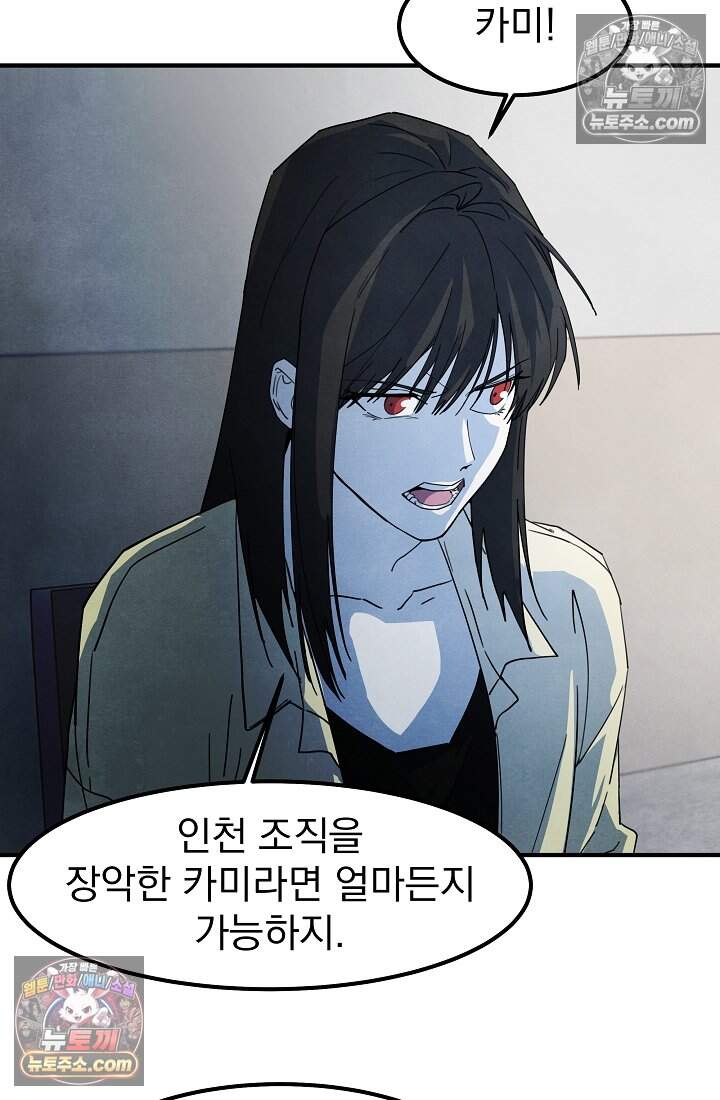 어느 날 UFO에 납치되어버렸다 34화 19