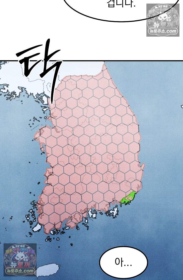 어느 날 UFO에 납치되어버렸다 34화 21