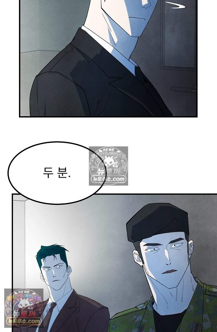 어느 날 UFO에 납치되어버렸다 34화 26