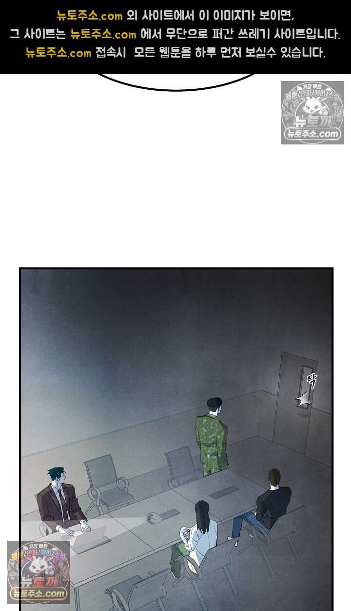 어느 날 UFO에 납치되어버렸다 34화 29