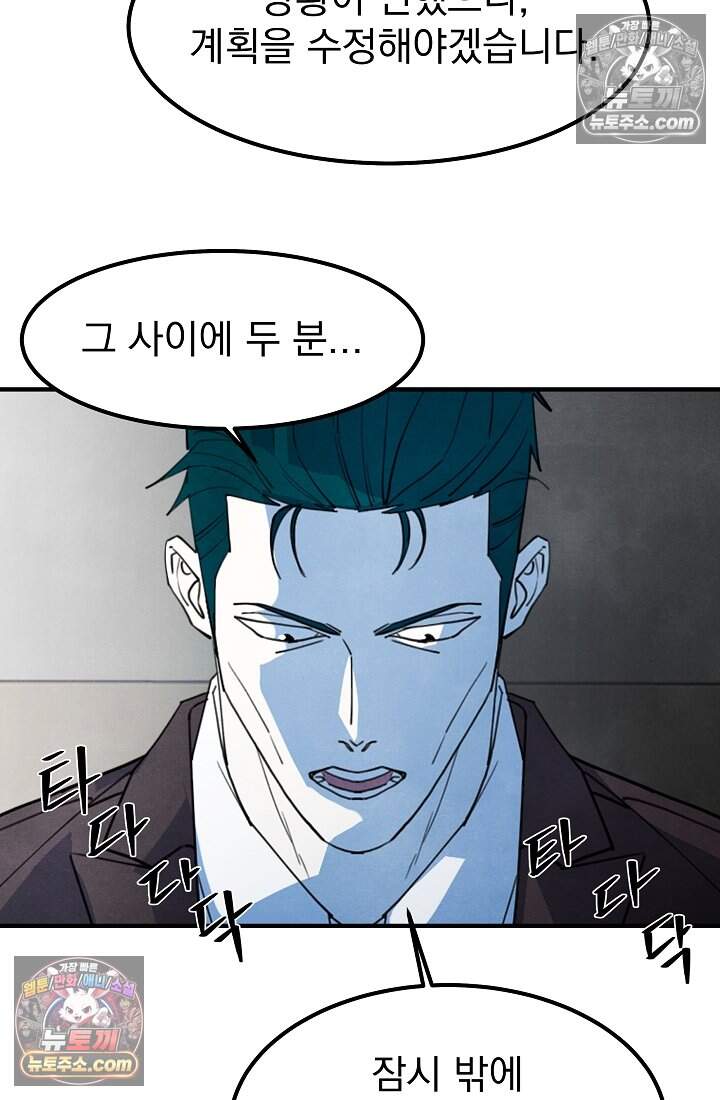어느 날 UFO에 납치되어버렸다 34화 31