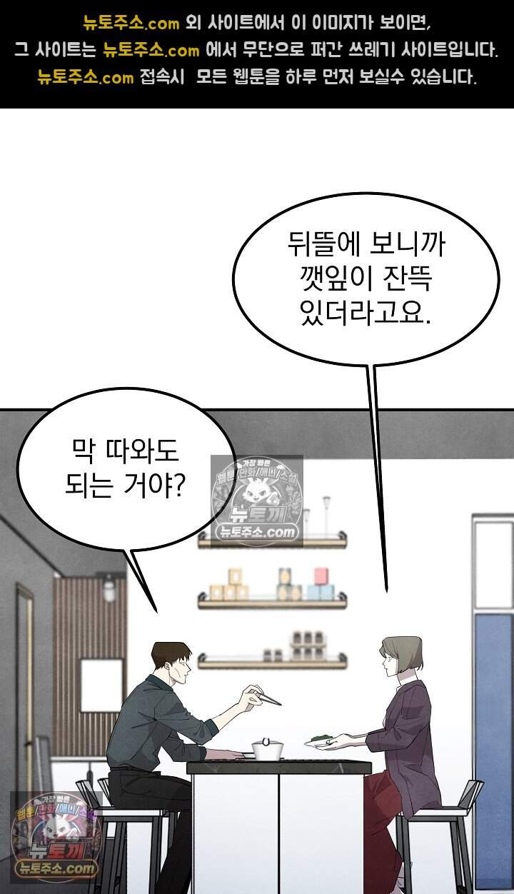어느 날 UFO에 납치되어버렸다 34화 34