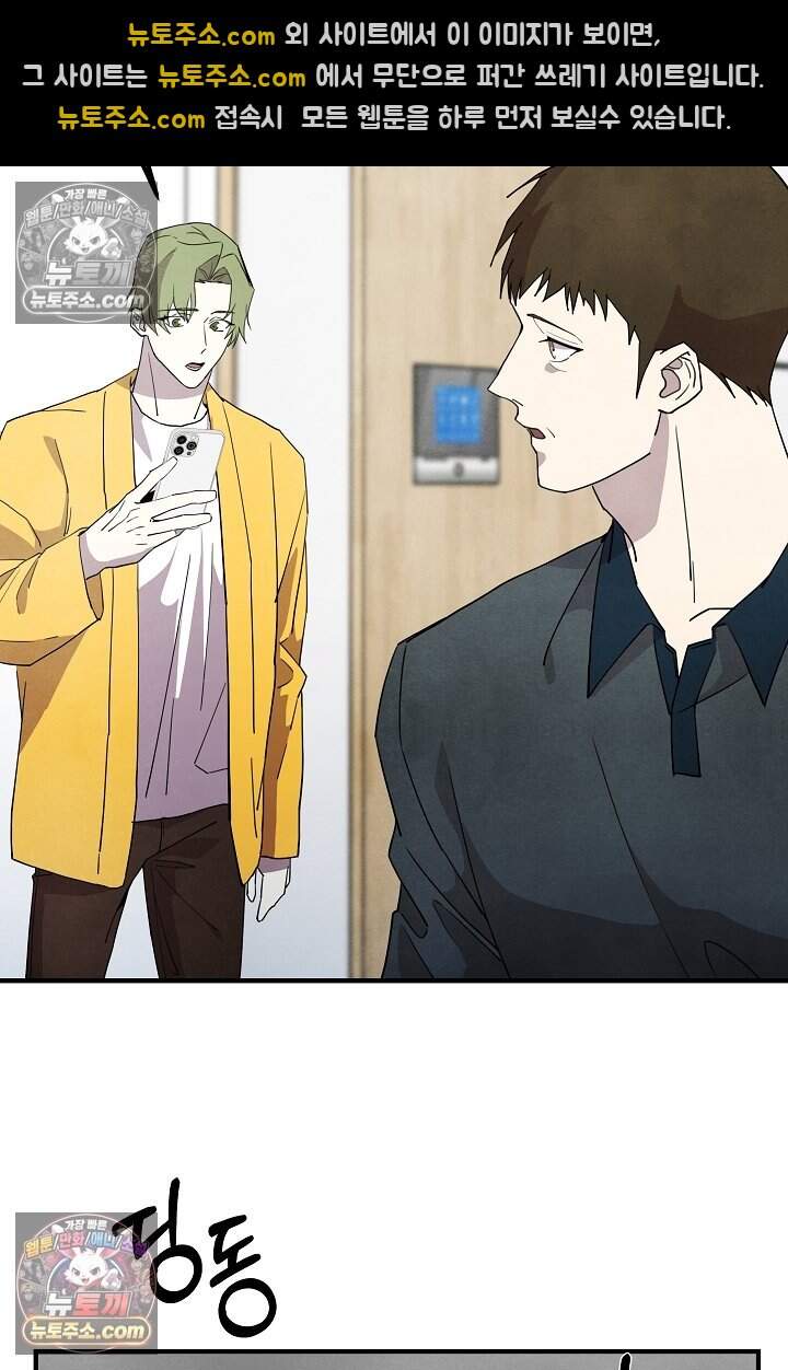 어느 날 UFO에 납치되어버렸다 34화 36
